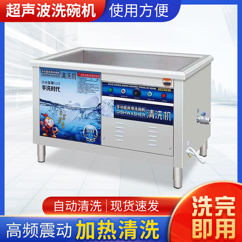 超声波商用洗碗机 酒店餐厅用全自动洗碗设备供应 单位食堂刷碗机