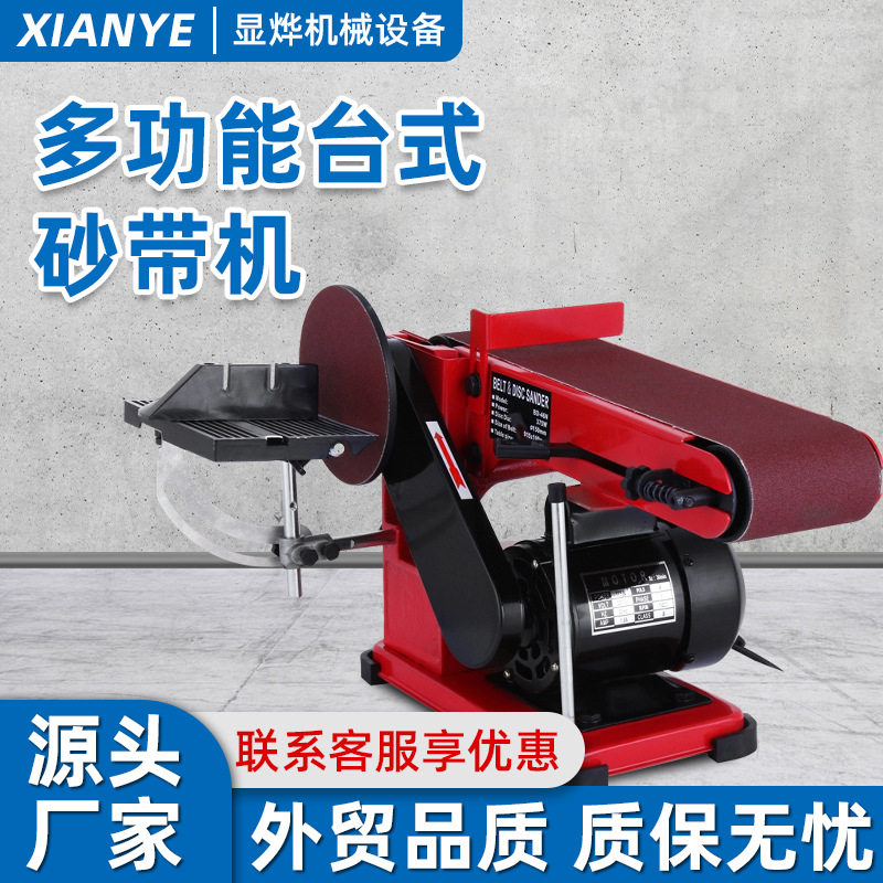 375W带式砂光机电动组合工厂台式磨床砂带机台面抛光机器厂家批发