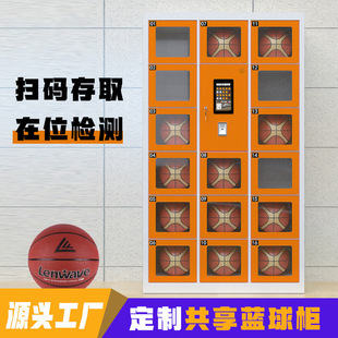 定制智能租赁柜共享篮球借还柜扫码活动中心体育器材自助租借柜