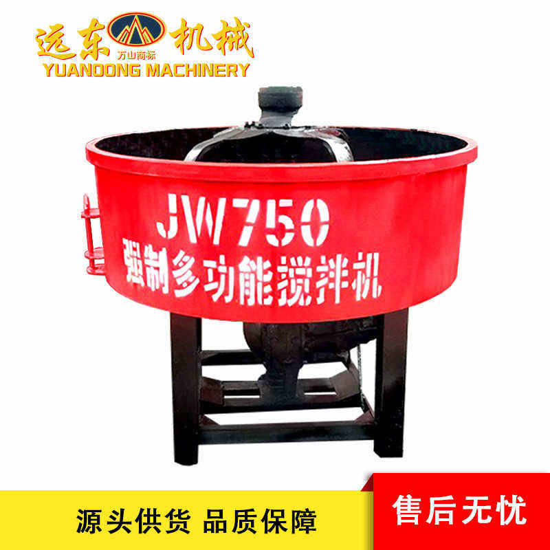 定制 750型平口搅拌机朝天锅立式砂浆混凝土搅拌机二次细石储存罐,机械设备,其他机械设备,淘宝优惠券,粉丝福利购,淘宝优惠卷