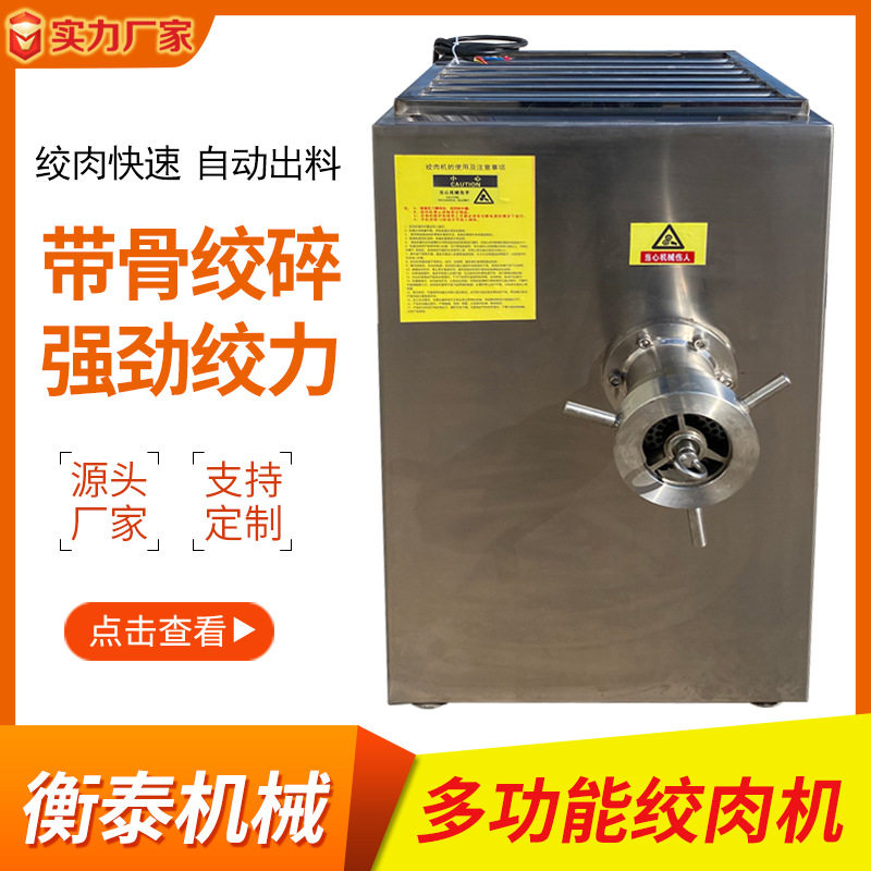 全自动绞肉机海鲜肉类鲜肉绞肉设备肉制品鸡骨架粉碎机食品加工