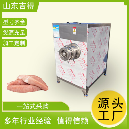 大型带骨冻肉绞肉机宠物食品加工设备不锈钢鸡骨架宠物食品破碎机