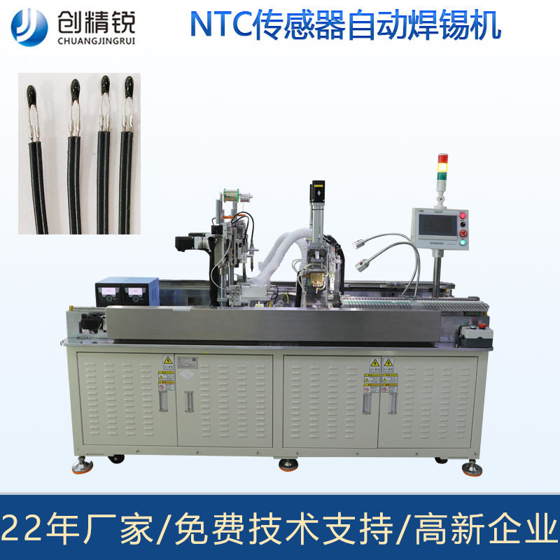 NTC温度传感器CP电阻自动锡焊机小黑头逆变焊接机电阻引脚焊线机