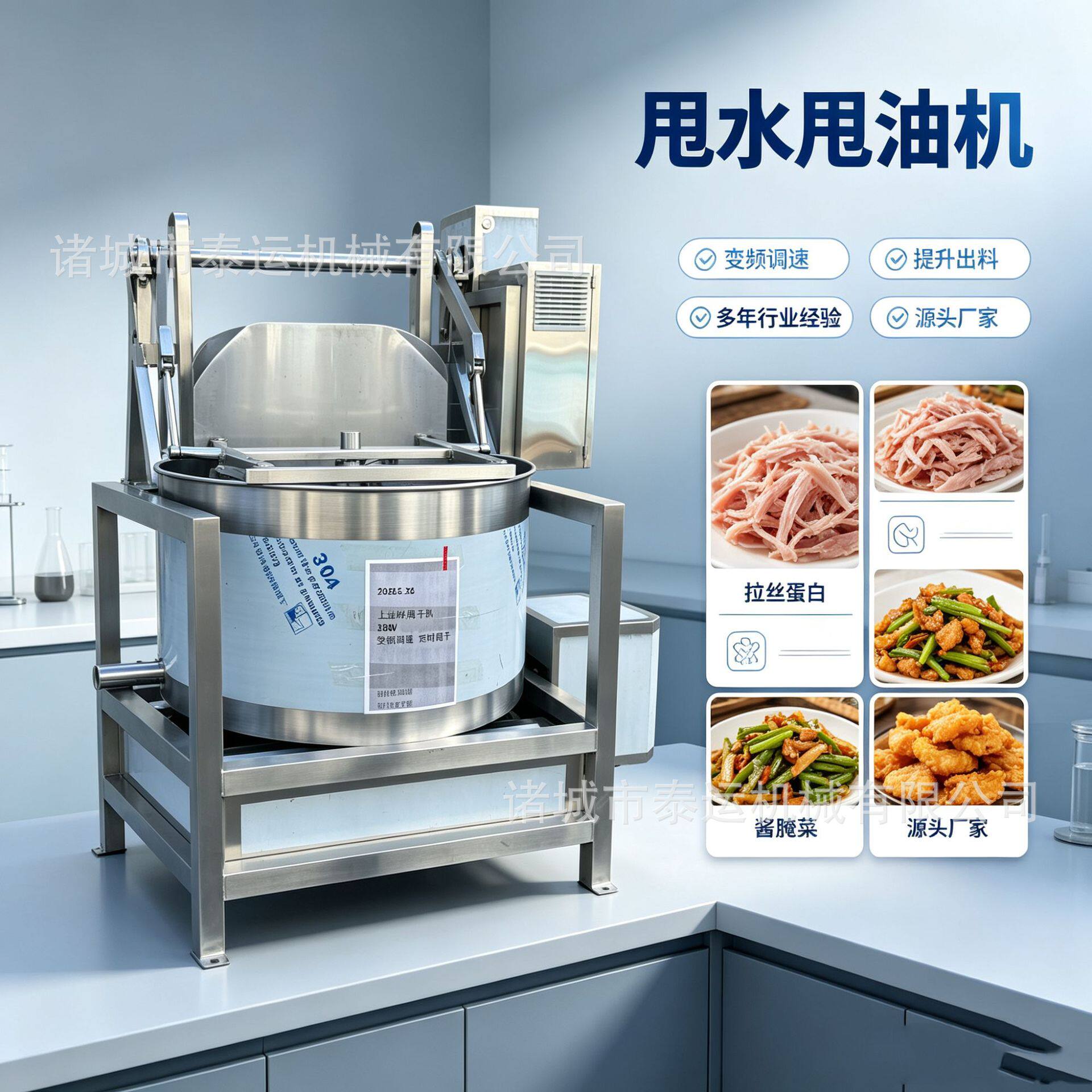 牛肉干脱油机器果蔬工业不锈钢脱水甩干机鸡肉块甩油机泡菜脱水机