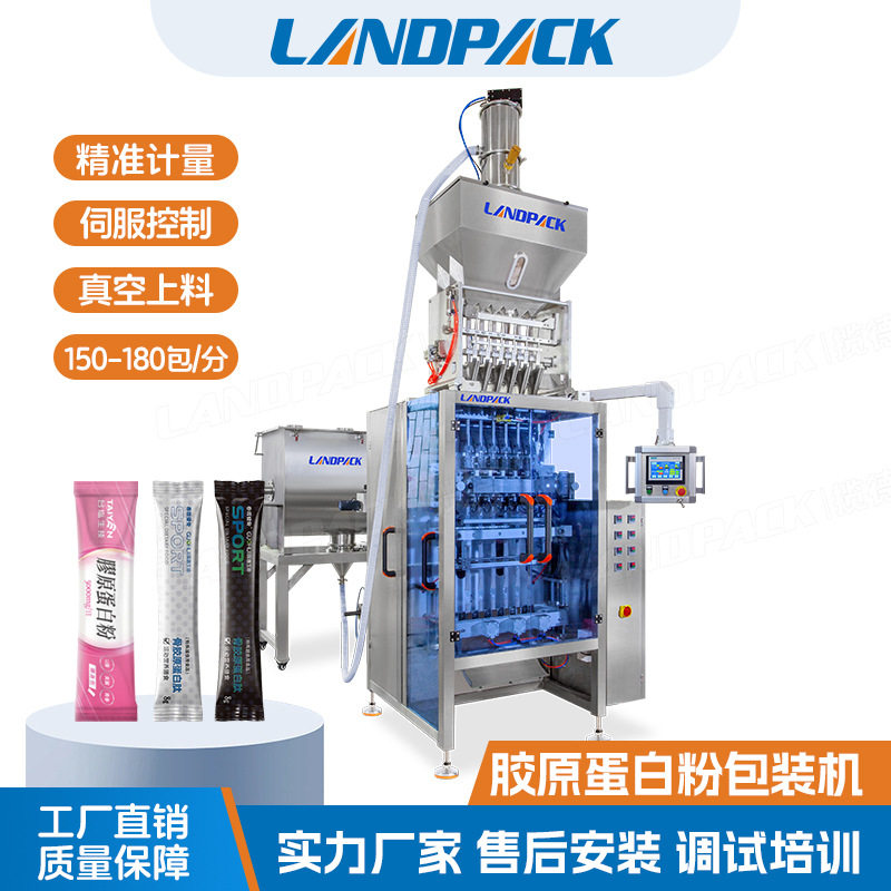 胶原蛋白肽粉包装机 四列粉末背封包装机 益生元保健品粉末包装机