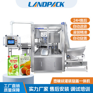 全自动草莓奶昔自立吸嘴袋包装机蓝莓果汁吸吸果冻灌装旋盖一体机