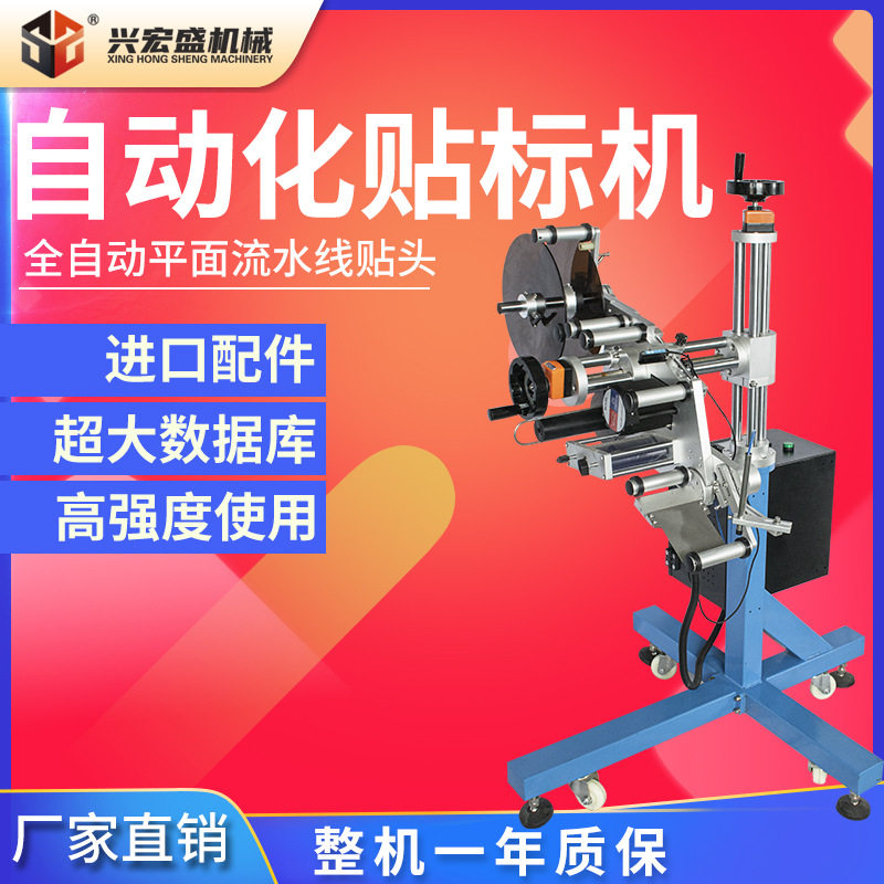 厂家直销一条线全自动平面贴标机 纸箱包裹快递袋标签面单贴单机,五金/工具,贴标机,淘宝优惠券,粉丝福利购,淘宝优惠卷