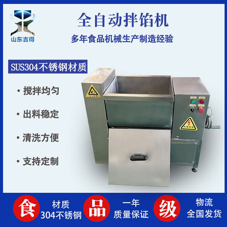 月饼馅料搅拌机器不锈钢真空变频拌馅机大型宠物食品混合搅拌机