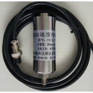振动速度传感器 CD-21-C