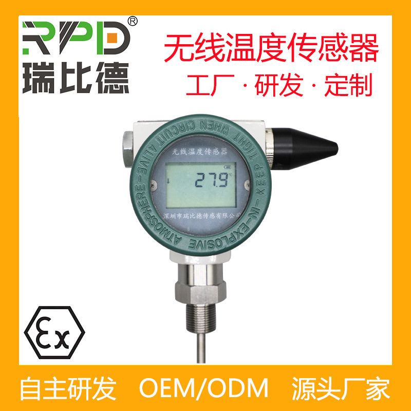 4G无线温度传感器防爆型数显温度变送器工业级远程测温探头