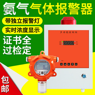 工业氨气气体检测仪鸡舍养殖场猪舍氨气浓度探测器报警器NH3液氨