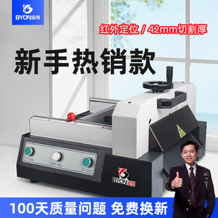 宝预创邦320A台式 电动切纸机裁切机书本纸切纸刀标书纸张小型切割