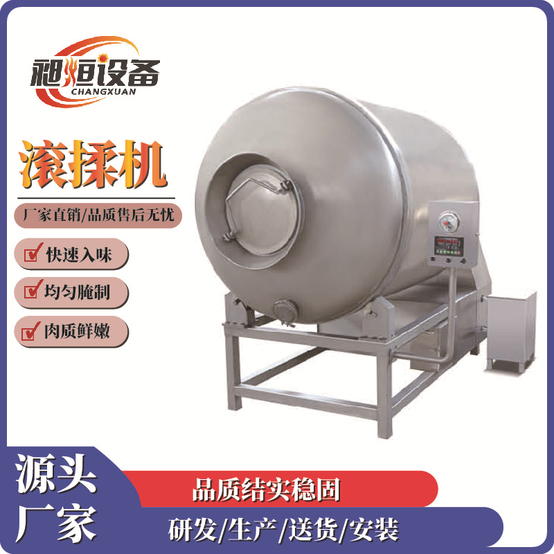 小型真空滚揉机实验室专用食品加工研发牛羊肉腌制化鸡鸭全不锈钢