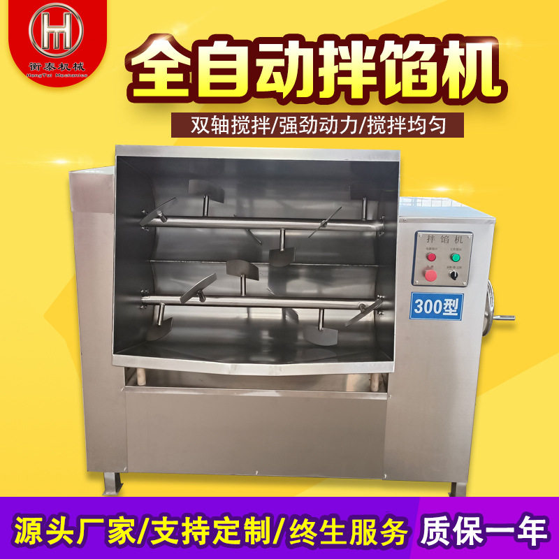 双绞龙拌馅机水饺馄饨宠物粮搅拌设备商用肉制品馅料全自动拌馅机图片