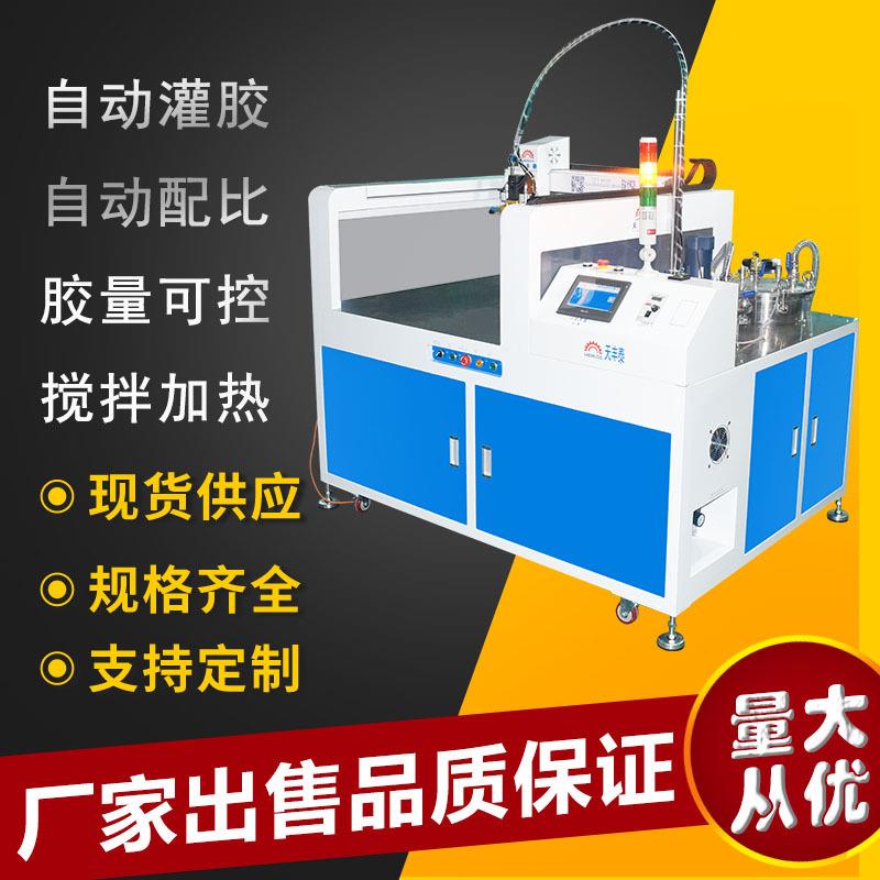 全自动ab胶环氧树脂灌胶机聚氨脂双液电源真空灌封灌胶机