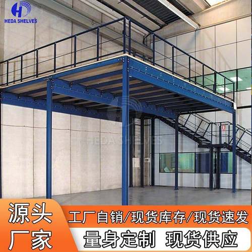 广州工厂可自定义仓储阁楼货架仓库平台货架重型型库房组装货架子