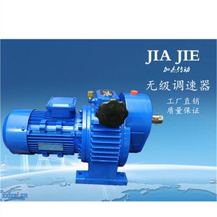 现货MBLJWB系列无级调速减速机立式卧式行星齿轮减速机变速器