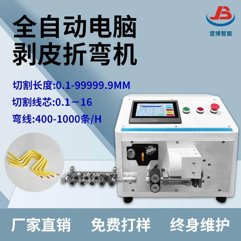 全自动电脑剥皮机折弯机电缆线裁线机下线剪线机切线护套线剥皮机,五金/工具,剥线机,淘宝优惠券,粉丝福利购,淘宝优惠卷
