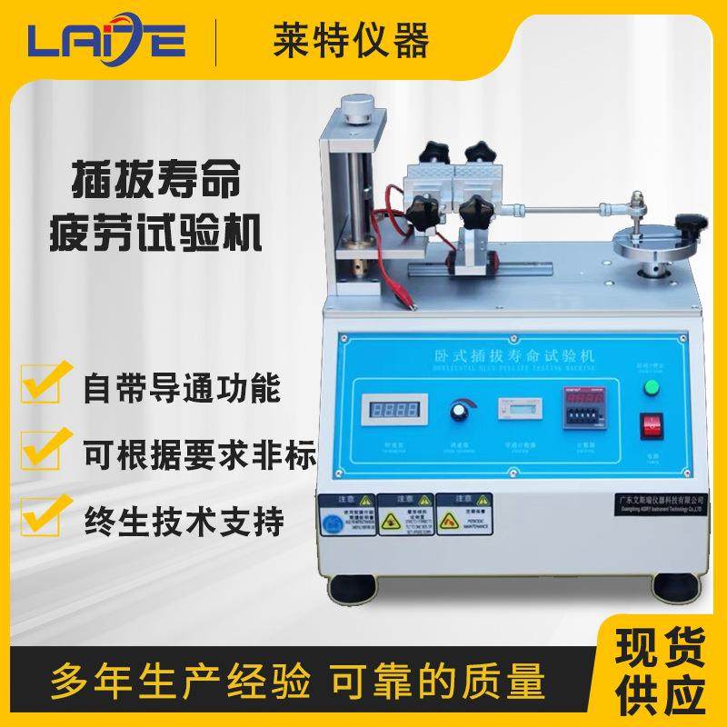 卧式插拔寿命试验机USB端子线束插座插拔疲劳测试仪插入拔出测试,工业油品/胶粘/化学/实验室用品,其他实验室设备,淘宝优惠券,粉丝福利购,淘宝优惠卷