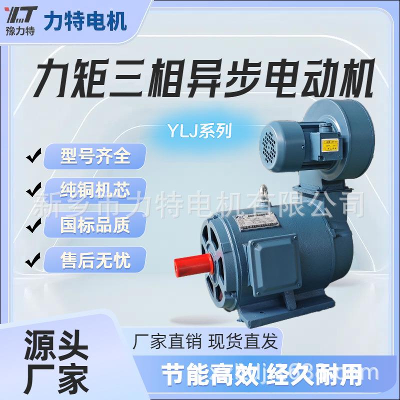 力矩电机三相异步力矩电机纯铜线380伏收线收卷收电缆电机