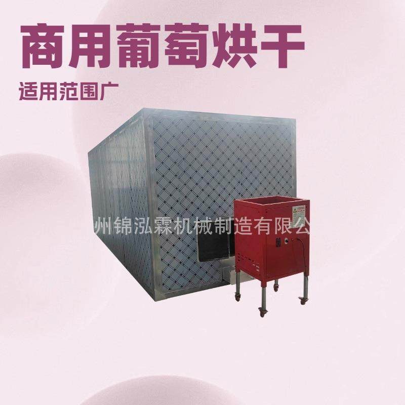 小型鳕鱼烘干机香菇脱水干燥机芒果电加热烘干设备,机械设备,干燥机/干燥箱/烘干机,淘宝优惠券,粉丝福利购,淘宝优惠卷