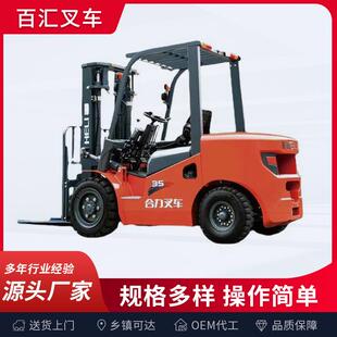 柴油叉车合力吨.5吨工具厂家内燃平衡重式叉车座驾式叉车设备