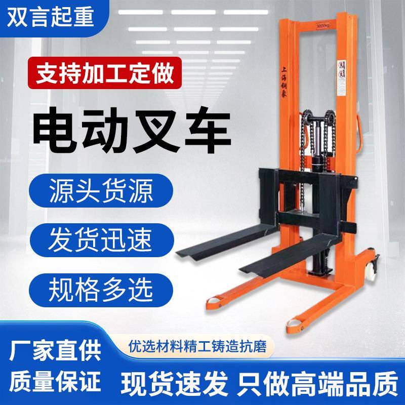 电动叉车手动液压堆高车升降搬运车1吨2吨装卸叉车堆高机举升机