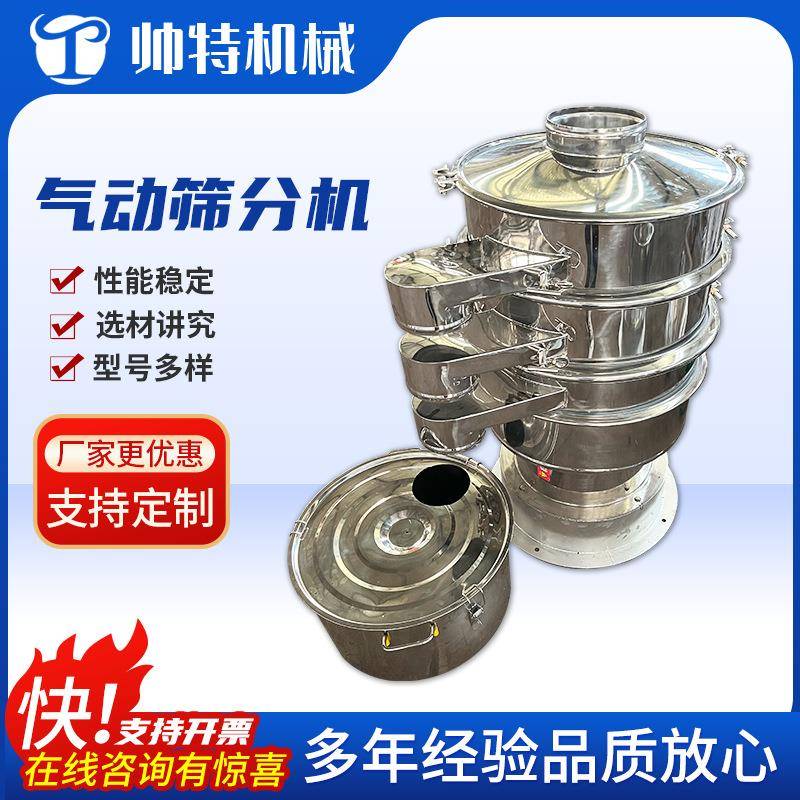 气动筛分机圆形振动筛分机家用电动筛子小型粉末不锈钢震动筛
