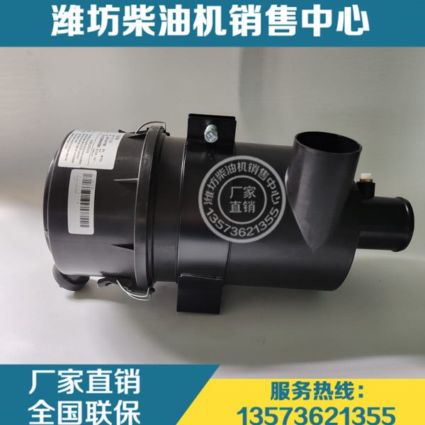 空气滤清器总成1001154178扬州潍柴WP2.3柴油发动机WP3.2发电机组