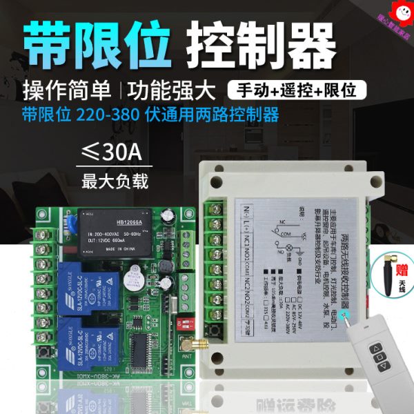 带限位功能220-380V水泵电机抽水机开关远程卷帘机三相电机正反转