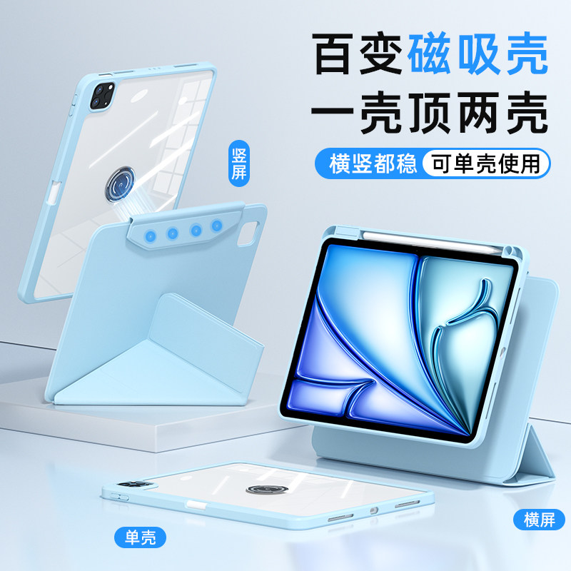 适用苹果平板ipad保护壳air7/6/5/4保护套带笔槽pro11寸10代磁吸2024全包防摔弯轻薄y型可拆分旋转高级感颜值,3C数码配件,平板电脑保护套/壳,淘宝优惠券,粉丝福利购,淘宝优惠卷