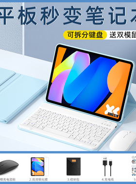 wendisi适用联想平板键盘小新progt鼠标套装11/12.1英寸padpro2025/24/22保护套壳带笔槽磁吸电脑拆分防摔弯