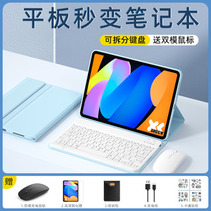 wendisi适用联想平板键盘小新progt鼠标套装11/12.1英寸padpro2025/24/22保护套壳带笔槽磁吸电脑拆分防摔弯