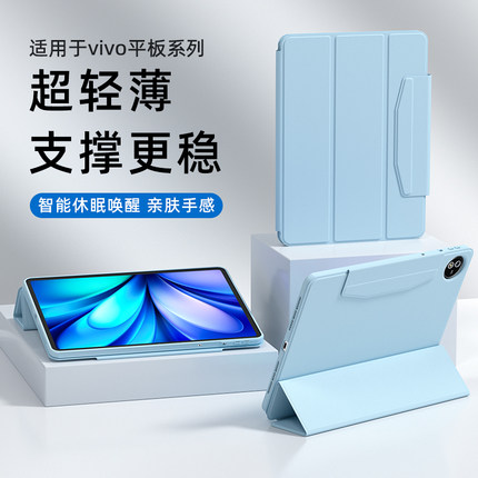 适用vivo平板保护套air11.5英寸pad/3/2/5/pro防摔12.1/12/13英寸保护壳三折iqoo平板保护套壳