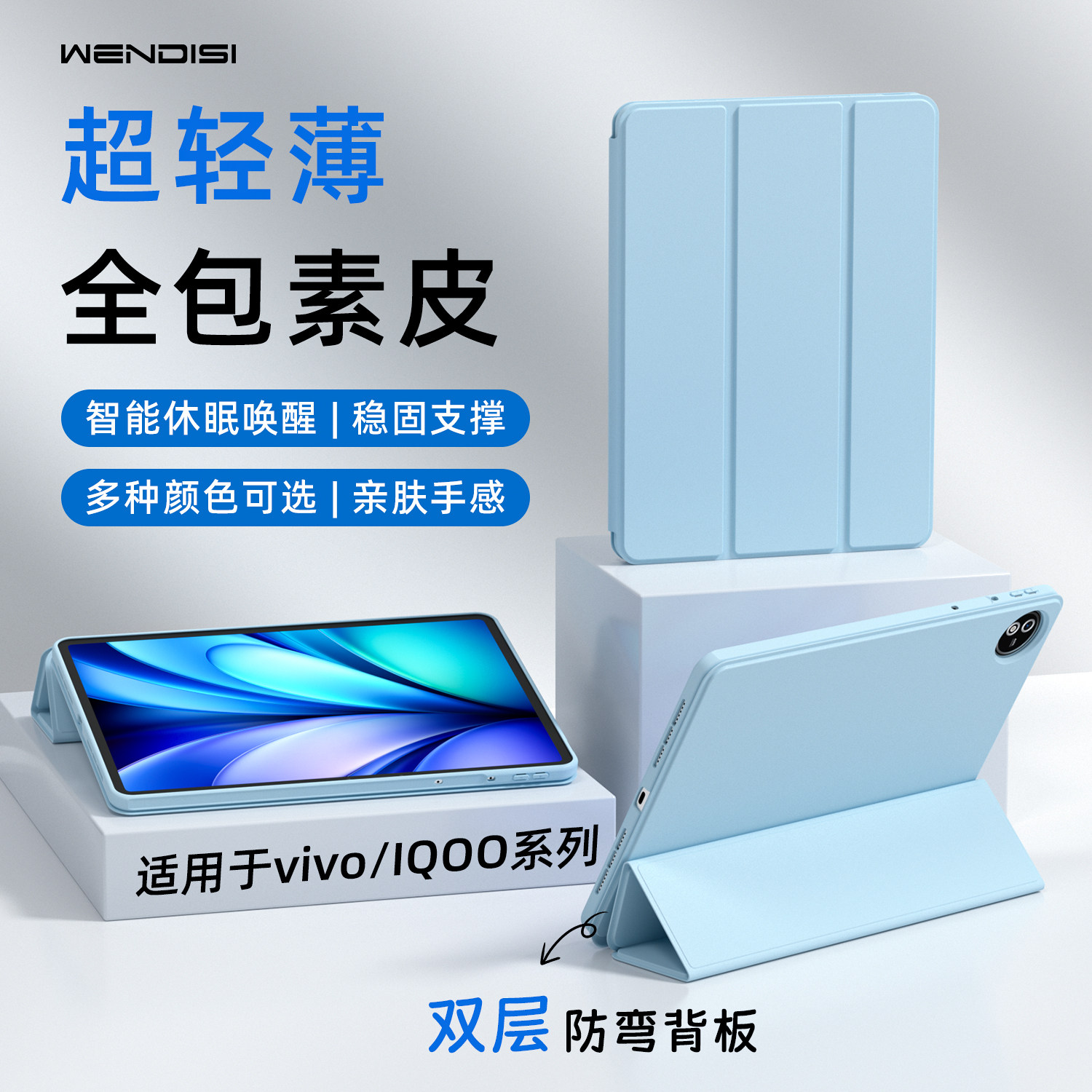 WENDISI适用于vivo平板保护套air11.5英寸pad/3/2/5/pro全包防摔12.1/12/13英寸保护壳三折iqoo轻薄简约商务 - 实物图