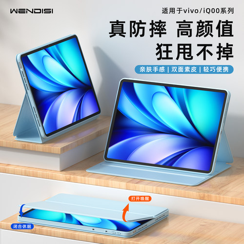 WENDISI适用于vivopad平板保护套