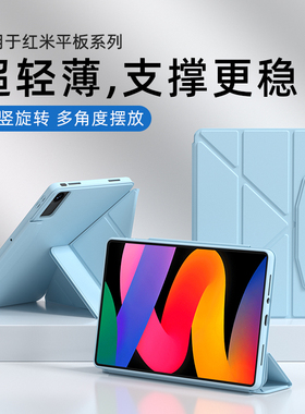 适用红米平板se保护套redmipadpro平板保护壳11寸带笔槽电脑带钢化膜轻薄便携全包防摔