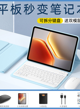 适用iqoo平板键盘鼠标套装pad2pro鼠标套装vivo平板键盘专用air保护套一体式pad3pro/5保护壳防摔13/21.1英寸