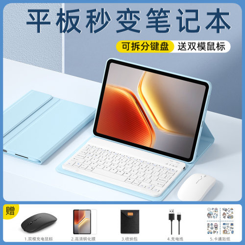 适用iqoo平板键盘鼠标套装保护壳