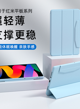 适用红米padpro保护壳2025红米se平板保护套新款红米redmipadpro平板保护壳12.1/11英寸钢化膜防摔轻薄三折