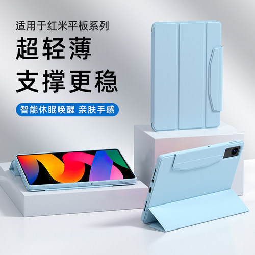 适用红米平板保护套SEPro12.1/11