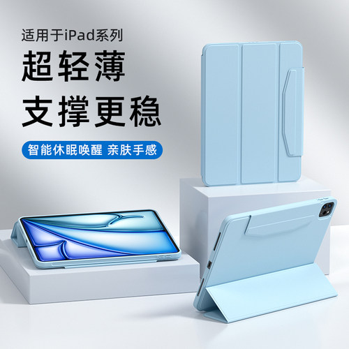适用iPad平板保护套air/Pro/mini