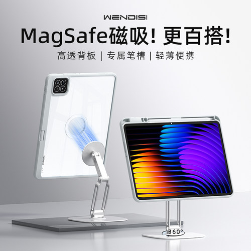 WENDISI适用于小米平板壳带笔槽