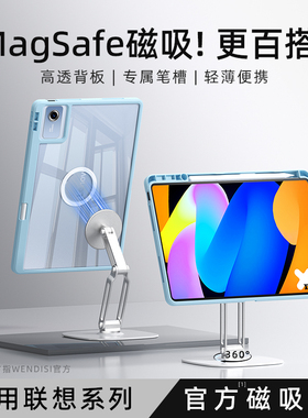 wendisi适用联想平板保护套小新padpro2025保护壳带笔槽11/12.7英寸pad2024电脑磁吸可拆分旋转progt防摔抗弯