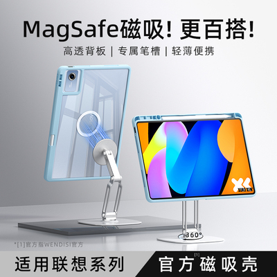 适用联想平板保护套壳小新带笔槽