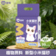 喜咪家用无香小米猫砂生物酶除臭快速结团小颗粒细砂可冲厕所马桶