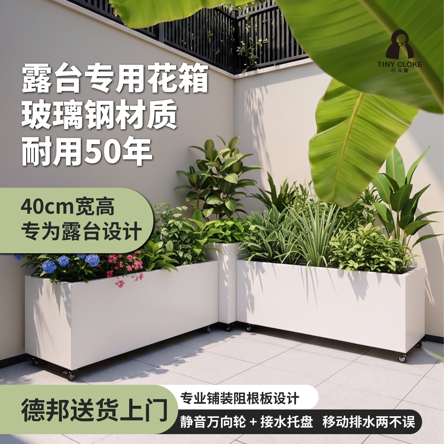 小斗篷露台专用玻璃钢花箱户外家用顶楼种植箱长方形花盆造景组合