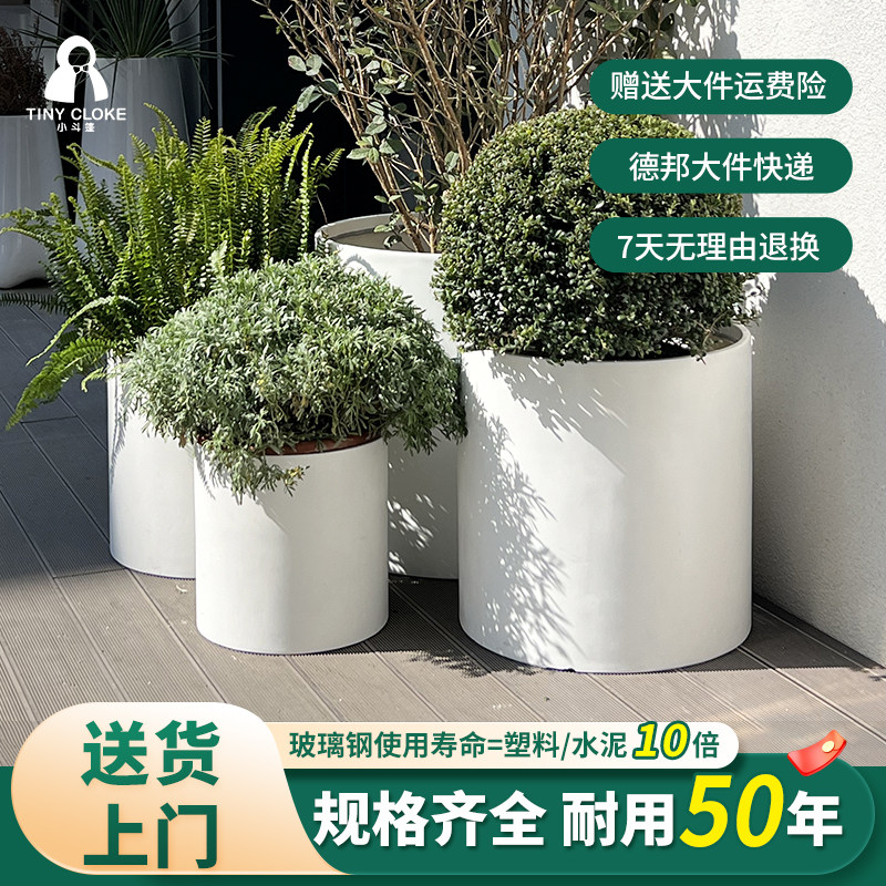 小斗篷玻璃钢户外加大圆形组合花盆阳台庭院室内外大口径高级花盆