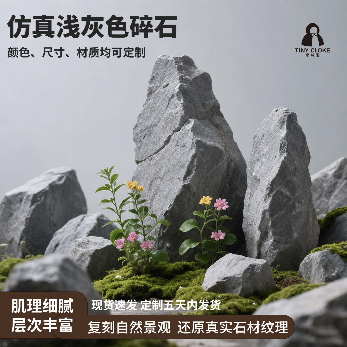 仿真石头假山造景布置落地摆件泡沫道具舞台表演布景艺术装置美陈