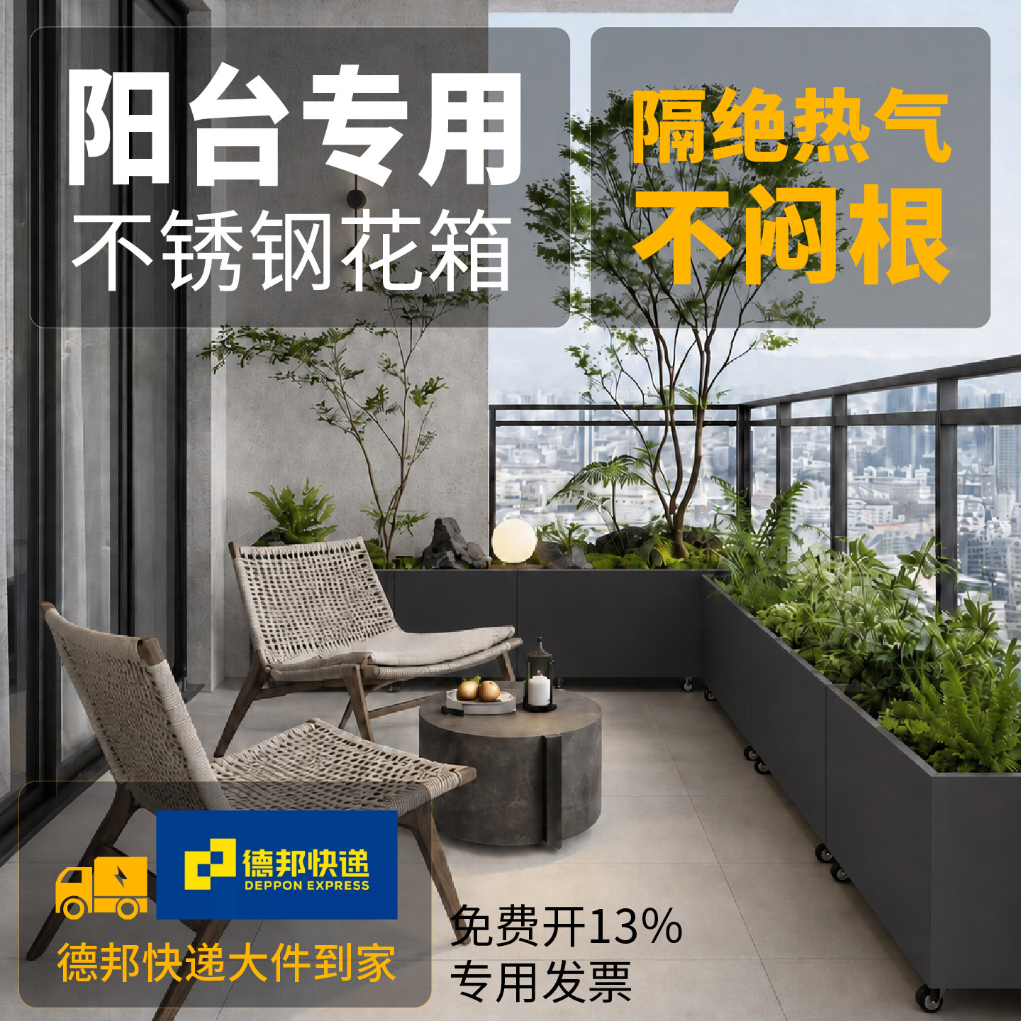 阳台专用不锈钢花箱家用室内加厚长条形花盆一体耐用透气造景组合图片